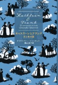 キャスリーンとフランク　父と母の話