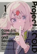 Project：；COLD　case．614　Strawberry　and　secrets（1）