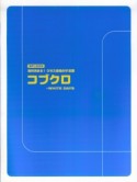 絶対決まる！　クラス合唱のザ・定番　White　days