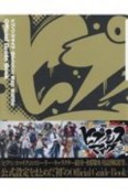 ヒプノシスマイクーDivision　Rap　Battleー　Official　Guide　Book