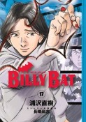 BILLY　BAT（17）