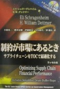 制約が市場にあるとき