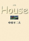 House　詩集