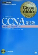 CCNA