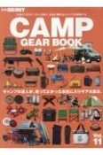 GO　OUT　CAMP　GEAR　BOOK（11）