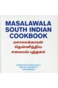 MASALAWALA　SOUTH　INDIAN　COOKBOOK