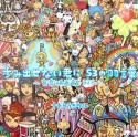 歩み出せない君に53の羽言葉