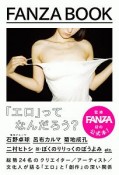 FANZA　BOOK