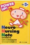 Neuro　Nursing　Note脳神経看護手帳＜改訂3版＞