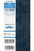 2859　ビジネスプランユーティリー（12月始まり）（スモークネイビー）　1ヶ月カレンダータイプ2024