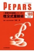 PEPARS　2022．9　Monthly　Book（189）