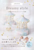 cocotte　Dreamy　style　cocotteのきらめくレジンの世界