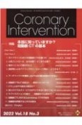 Coronary　Intervention　特集：本当に知っていますか？冠動脈CTの基本　Vol．18　No．3（202