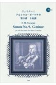 ヴェラチーニ／アルトリコーダーソナタ第9番ト短調　CDつき