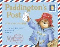 パディントンの手紙　Paddington’s　Post