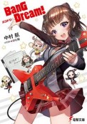 BanG　Dream！　バンドリ