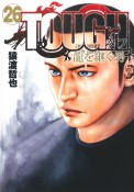 TOUGH　龍を継ぐ男（26）