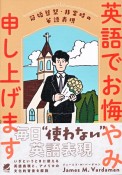 英語でお悔やみ申し上げます　冠婚葬祭・非常時の英語表現