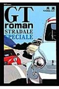 GT　roman　STRADALE　SPECIALE