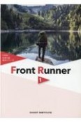 大学入試長文シリーズ　Front　Runner（1）