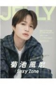 JELLY　（ジェリー）　12月号　特別版