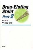 Drug－Eluting　Stent　Part2