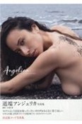 Angelica　道端アンジェリカ写真集