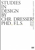 クリストファー・ドレッサーのデザイン研究