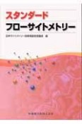 実力STEP　UP　問題形式による　尿沈渣の鑑別