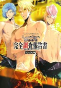 Lucian　Bee’s　完全調査報告書　ゲーム＆声優公式ファンブック