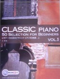 ビギナーのためのクラシック・ピアノ50曲選（上）　模範演奏CD付
