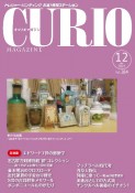 CURIO　MAGAZINE　2022．12　トレジャー・ハンティング　お宝！情報ステーション（284）