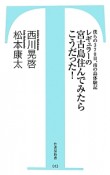 レギュラーの宮古島住んでみたらこうだった！