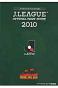 J．LEAGUE　OFFICIAL　FANS’　GUIDE　2010