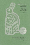 叡電のほとり　短歌日記2023