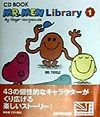Mr．men　library　vol．1