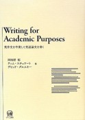 Writing　for　Academic　Purposes