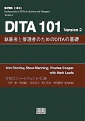 DITA　101　Version2