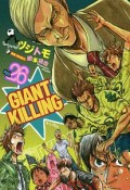 GIANT　KILLING（26）