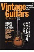 Vintage　Guitars　丸ごと一冊ギブソン・アコースティック　別冊Lightning221