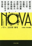 NOVA　2019春