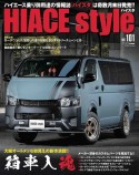 HIACE　Style（101）