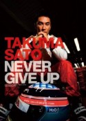 TAKUMA　SATO　NEVER　GIVE　UP