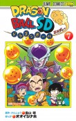 ドラゴンボールSD（7）