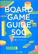 BOARD　GAME　GUIDE　500