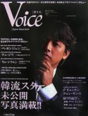 Voice