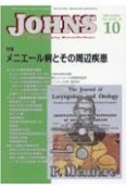 JOHNS　2022年10月号　38ー10