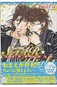 STAR☆Flight＜小冊子付特別版＞