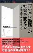 「コマギレ勤務」が社会を変える　働く・仕事を考えるシリーズ