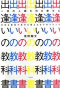 出逢いの教科書